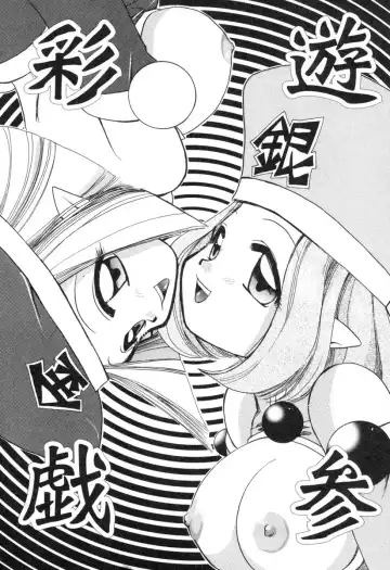 [Suzuki Mira] Lolita Saiyuuki MIRAcle Collection Inishie Hen Fhentai - Page 50