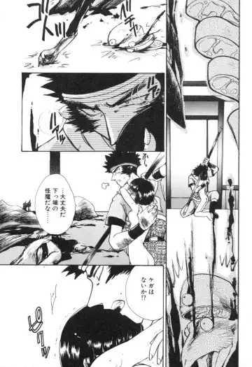 [Suzuki Mira] Lolita Saiyuuki MIRAcle Collection Inishie Hen Fhentai - Page 74