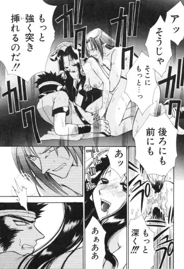 [Suzuki Mira] Lolita Saiyuuki MIRAcle Collection Inishie Hen Fhentai - Page 86