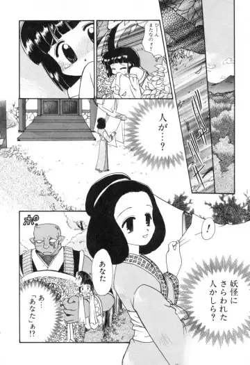 [Suzuki Mira] Lolita Saiyuuki MIRAcle Collection Inishie Hen Fhentai - Page 97