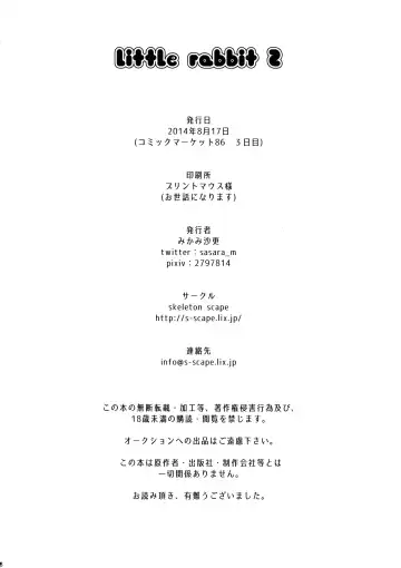 [Mikami Sasara] little rabbit 2 Fhentai - Page 19