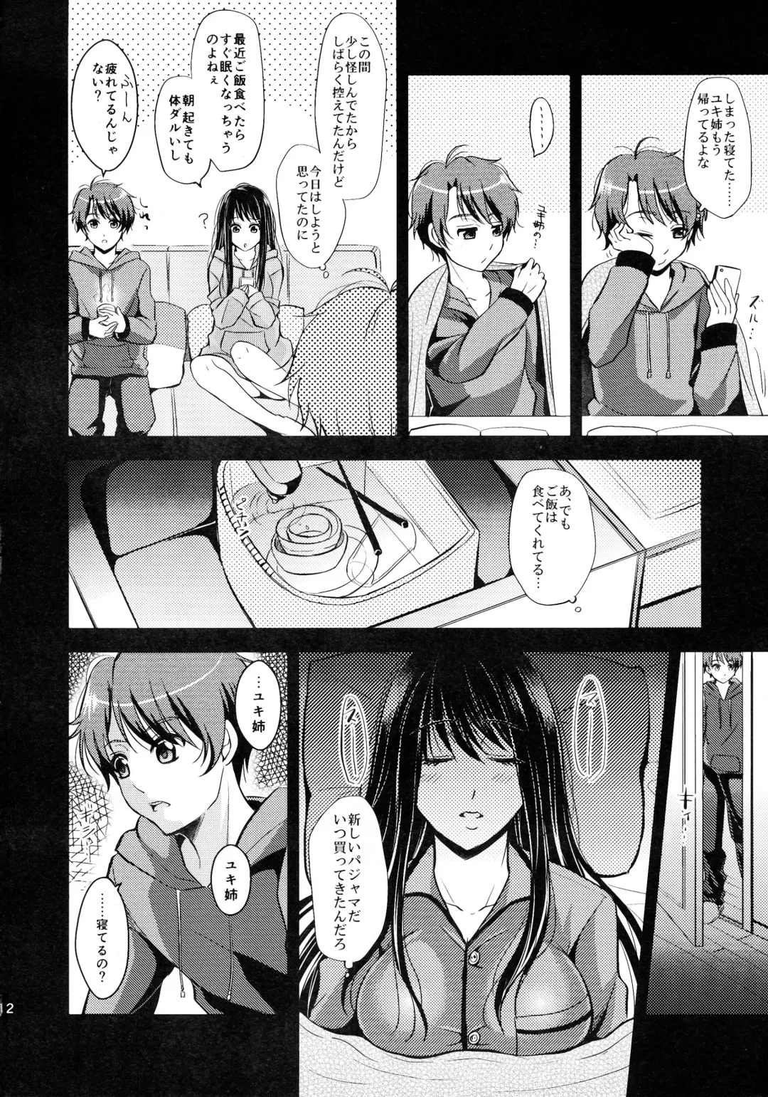 [Tanenashi Miya] Uchi no Yuki-nee wa Igitanai Fhentai - Page 12