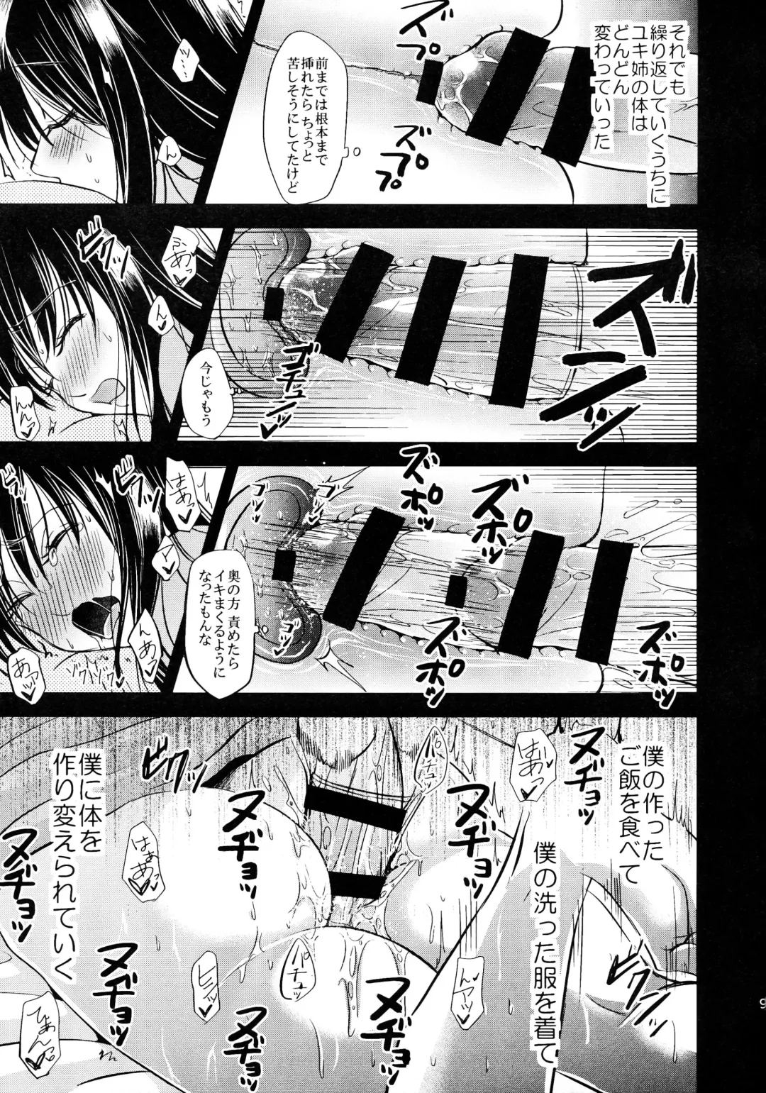 [Tanenashi Miya] Uchi no Yuki-nee wa Igitanai Fhentai - Page 9