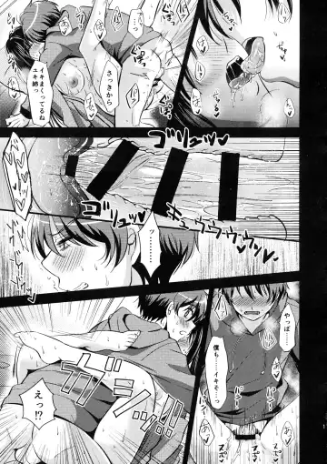 [Tanenashi Miya] Uchi no Yuki-nee wa Igitanai Fhentai - Page 17