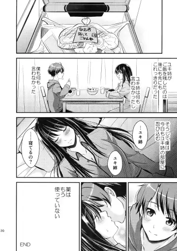 [Tanenashi Miya] Uchi no Yuki-nee wa Igitanai Fhentai - Page 20