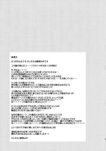 [Tanenashi Miya] Uchi no Yuki-nee wa Igitanai Fhentai - Page 21