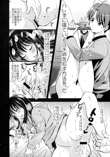 [Tanenashi Miya] Uchi no Yuki-nee wa Igitanai Fhentai - Page 8