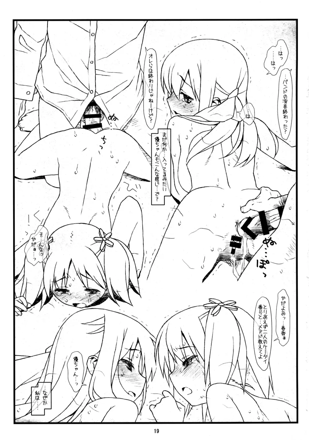 [Rit.] [bolze. (rit.) Yuri Kan Fhentai - Page 17