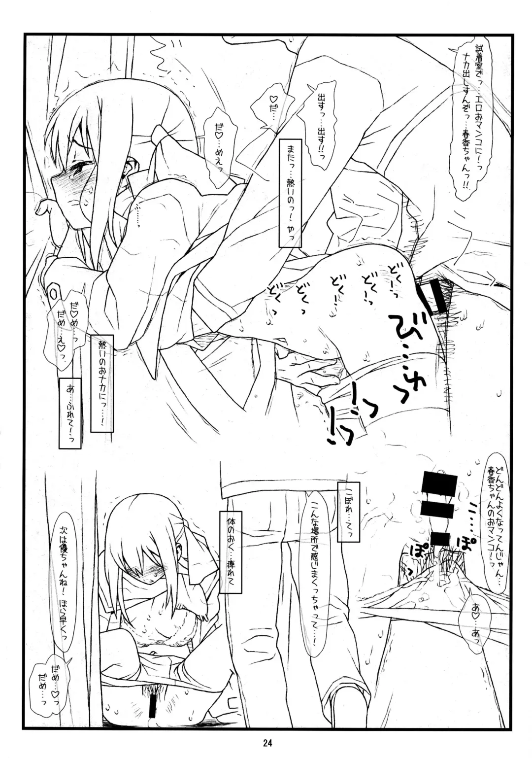 [Rit.] [bolze. (rit.) Yuri Kan Fhentai - Page 22