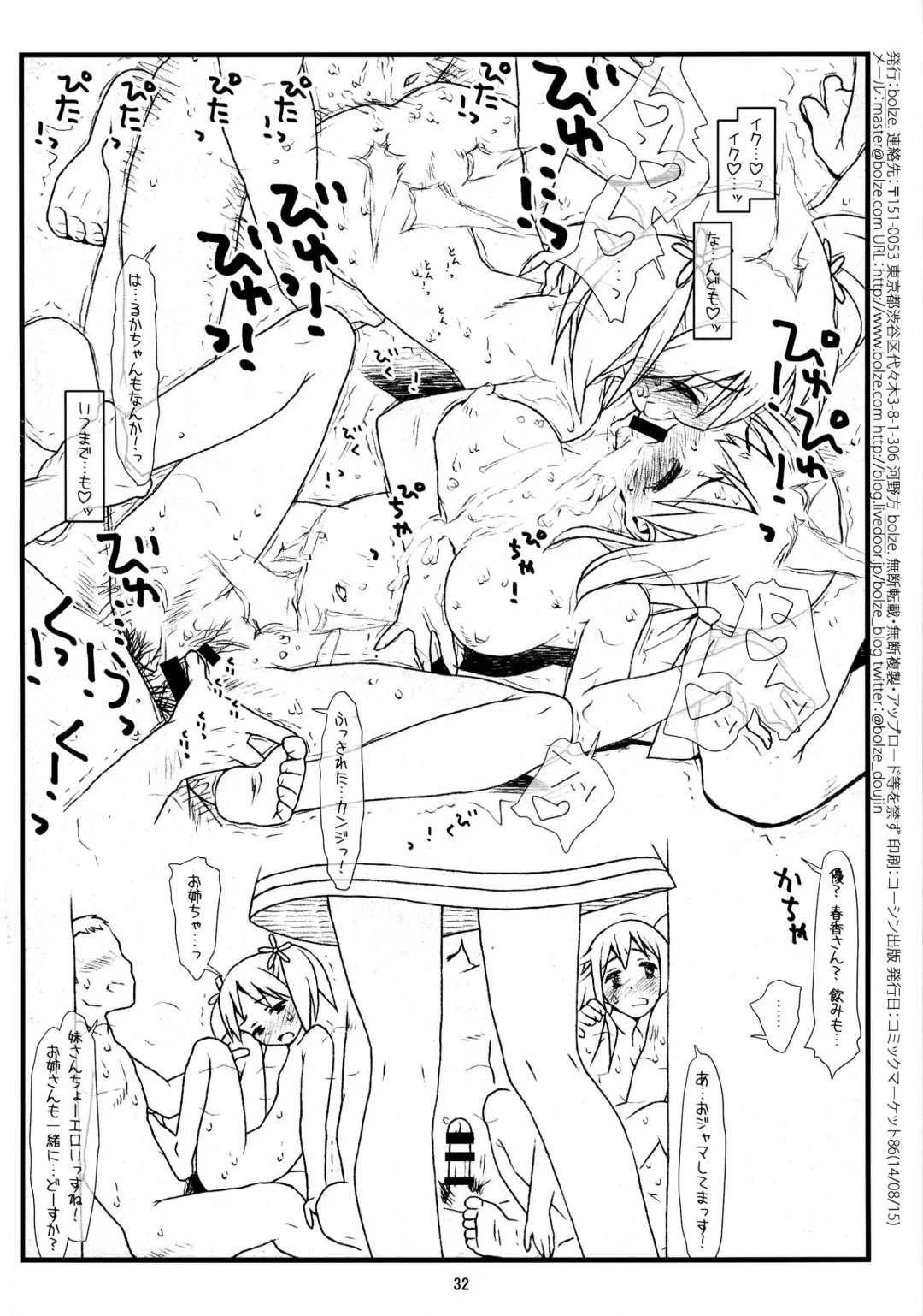 [Rit.] [bolze. (rit.) Yuri Kan Fhentai - Page 30