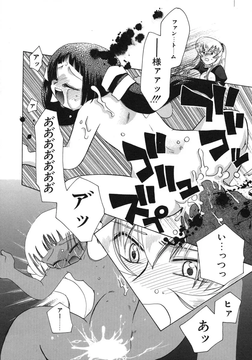 [Suzuki Mira] Shiawase ni Naru Tame ni Fhentai - Page 115