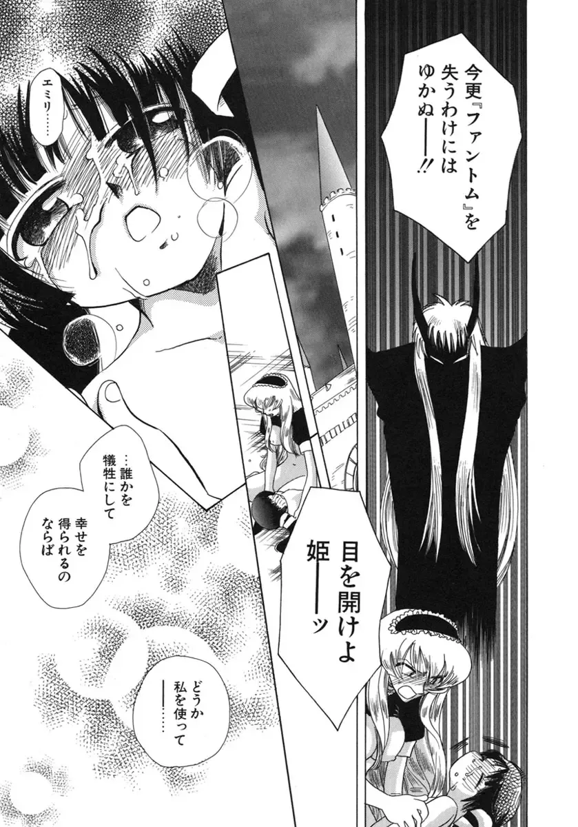 [Suzuki Mira] Shiawase ni Naru Tame ni Fhentai - Page 118