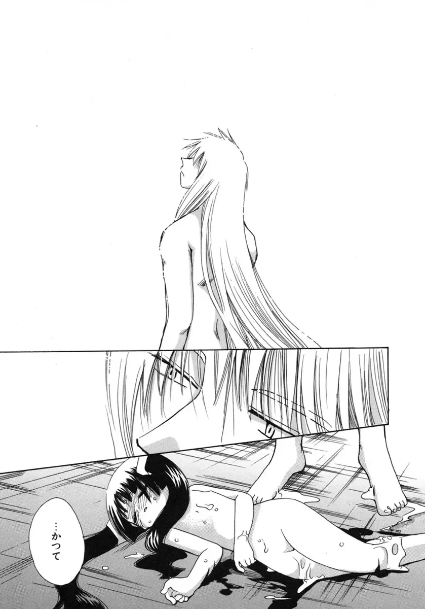 [Suzuki Mira] Shiawase ni Naru Tame ni Fhentai - Page 124