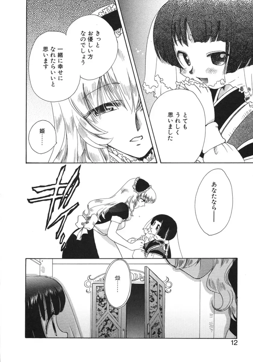 [Suzuki Mira] Shiawase ni Naru Tame ni Fhentai - Page 14