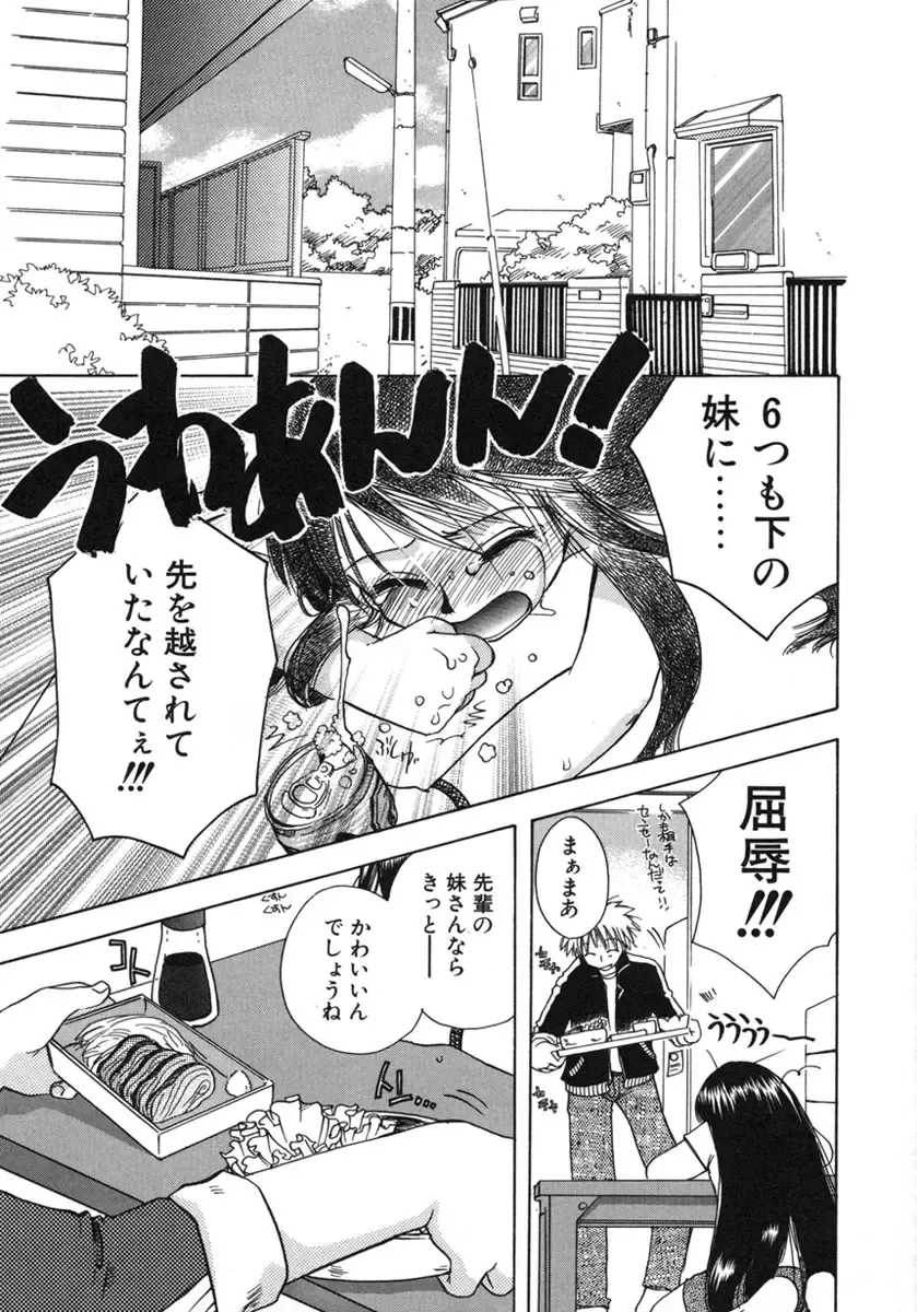 [Suzuki Mira] Shiawase ni Naru Tame ni Fhentai - Page 150