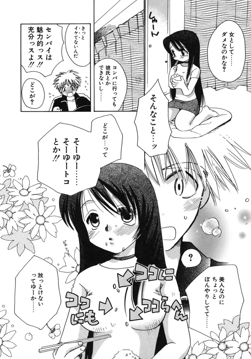 [Suzuki Mira] Shiawase ni Naru Tame ni Fhentai - Page 153