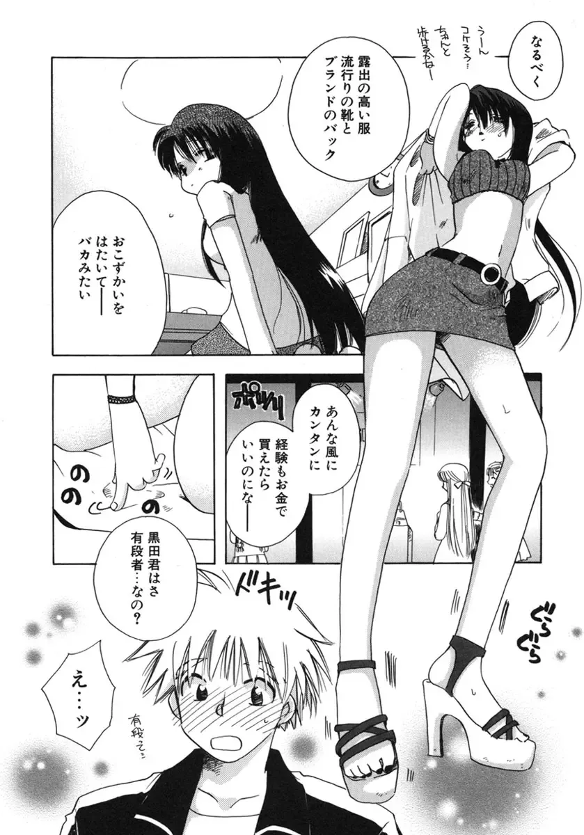 [Suzuki Mira] Shiawase ni Naru Tame ni Fhentai - Page 155