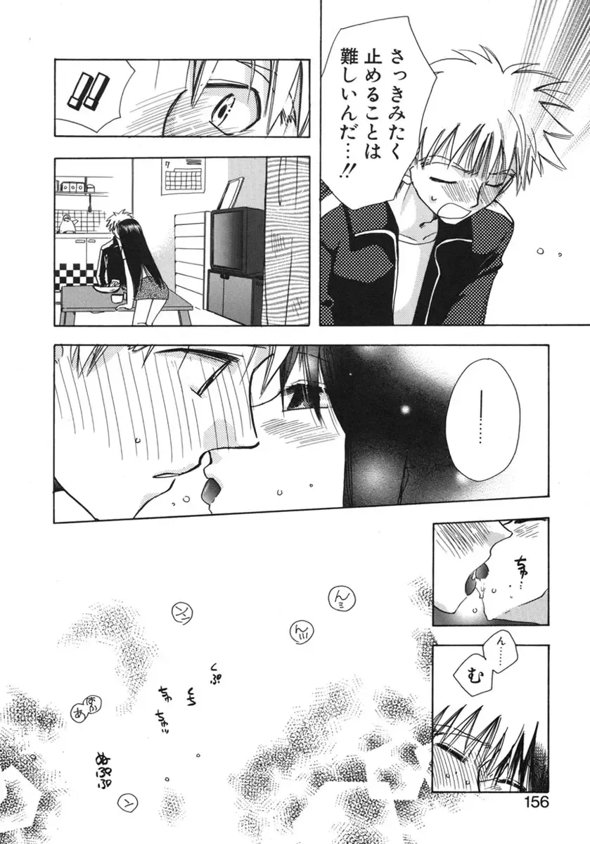 [Suzuki Mira] Shiawase ni Naru Tame ni Fhentai - Page 157