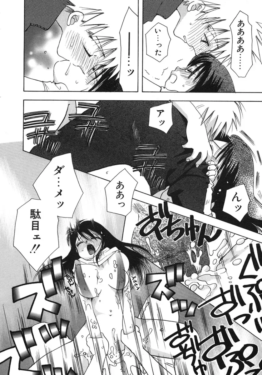 [Suzuki Mira] Shiawase ni Naru Tame ni Fhentai - Page 163