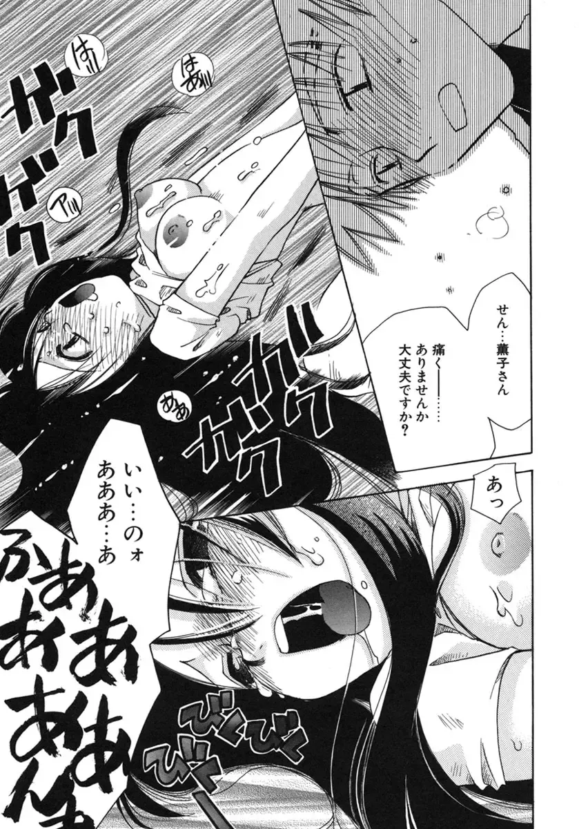 [Suzuki Mira] Shiawase ni Naru Tame ni Fhentai - Page 164