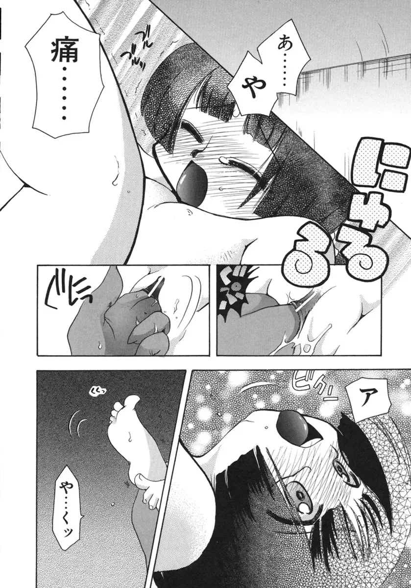 [Suzuki Mira] Shiawase ni Naru Tame ni Fhentai - Page 20