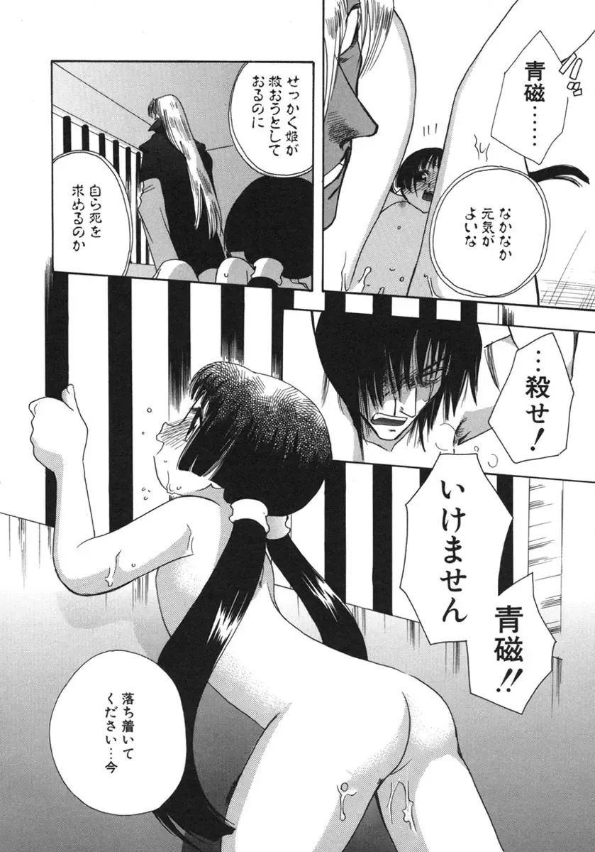 [Suzuki Mira] Shiawase ni Naru Tame ni Fhentai - Page 22