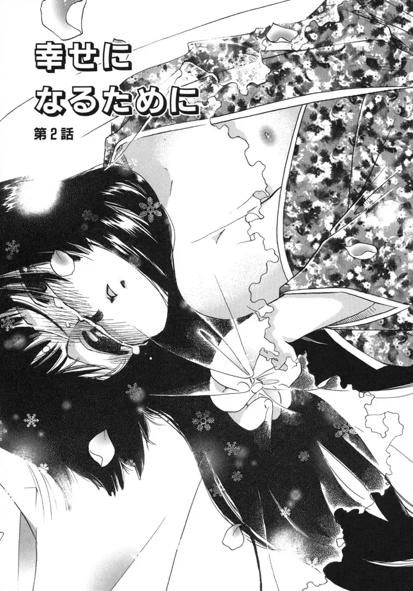 [Suzuki Mira] Shiawase ni Naru Tame ni Fhentai - Page 28