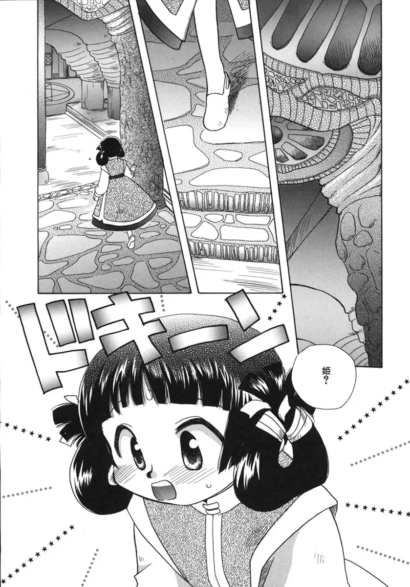 [Suzuki Mira] Shiawase ni Naru Tame ni Fhentai - Page 49