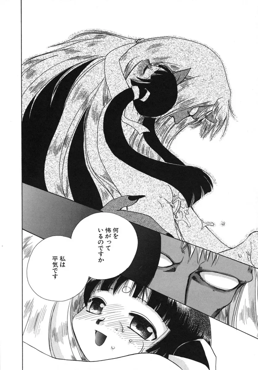 [Suzuki Mira] Shiawase ni Naru Tame ni Fhentai - Page 73