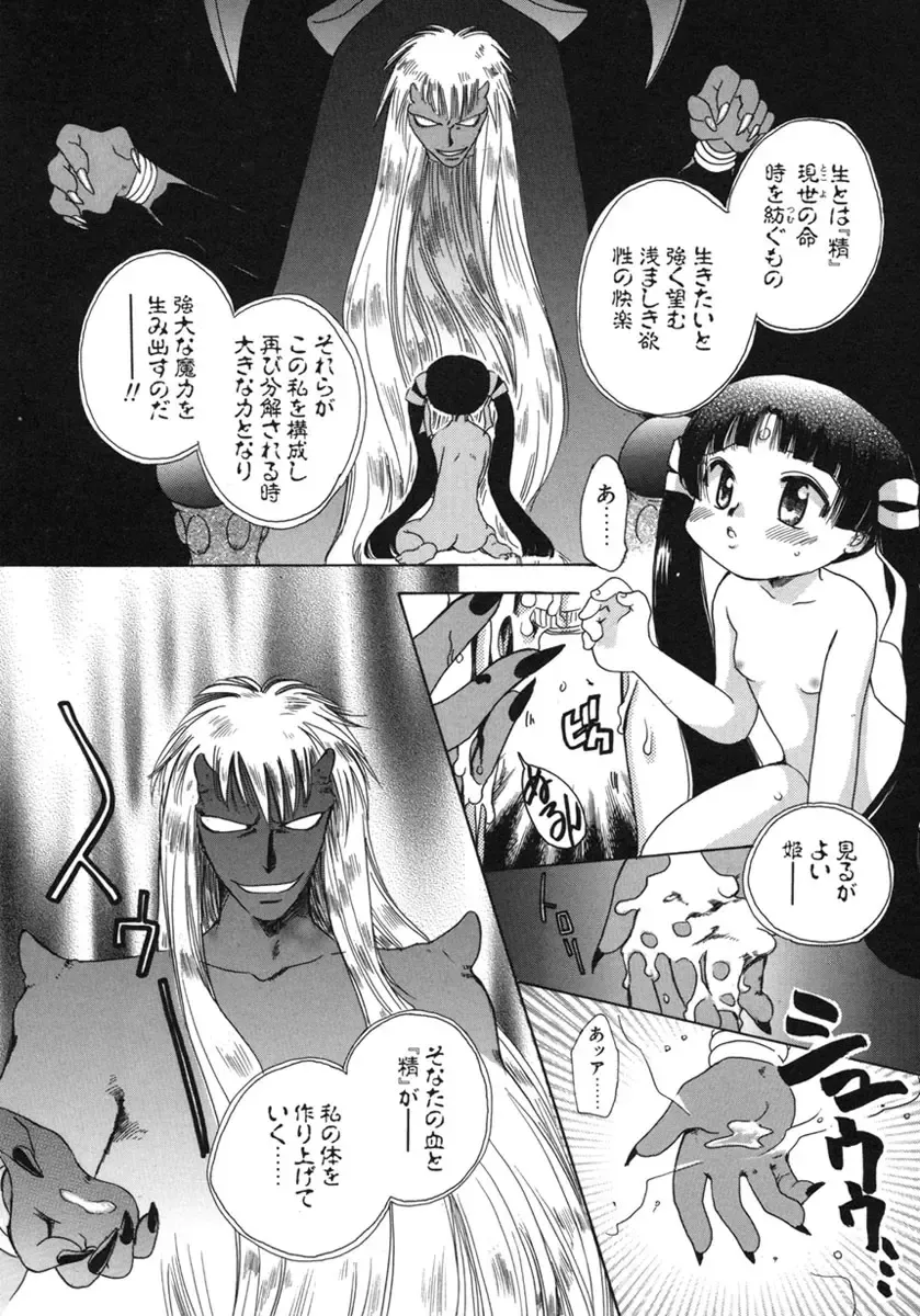 [Suzuki Mira] Shiawase ni Naru Tame ni Fhentai - Page 75