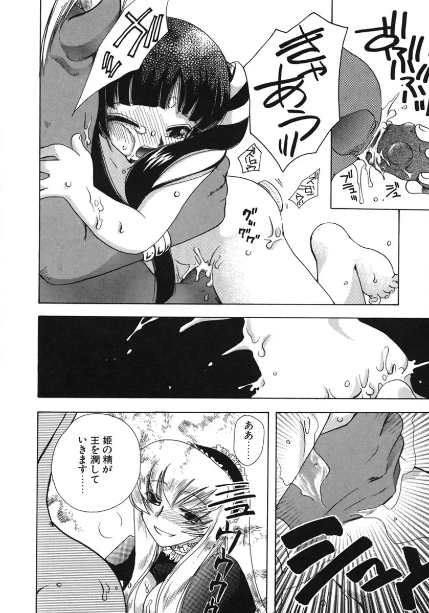 [Suzuki Mira] Shiawase ni Naru Tame ni Fhentai - Page 97