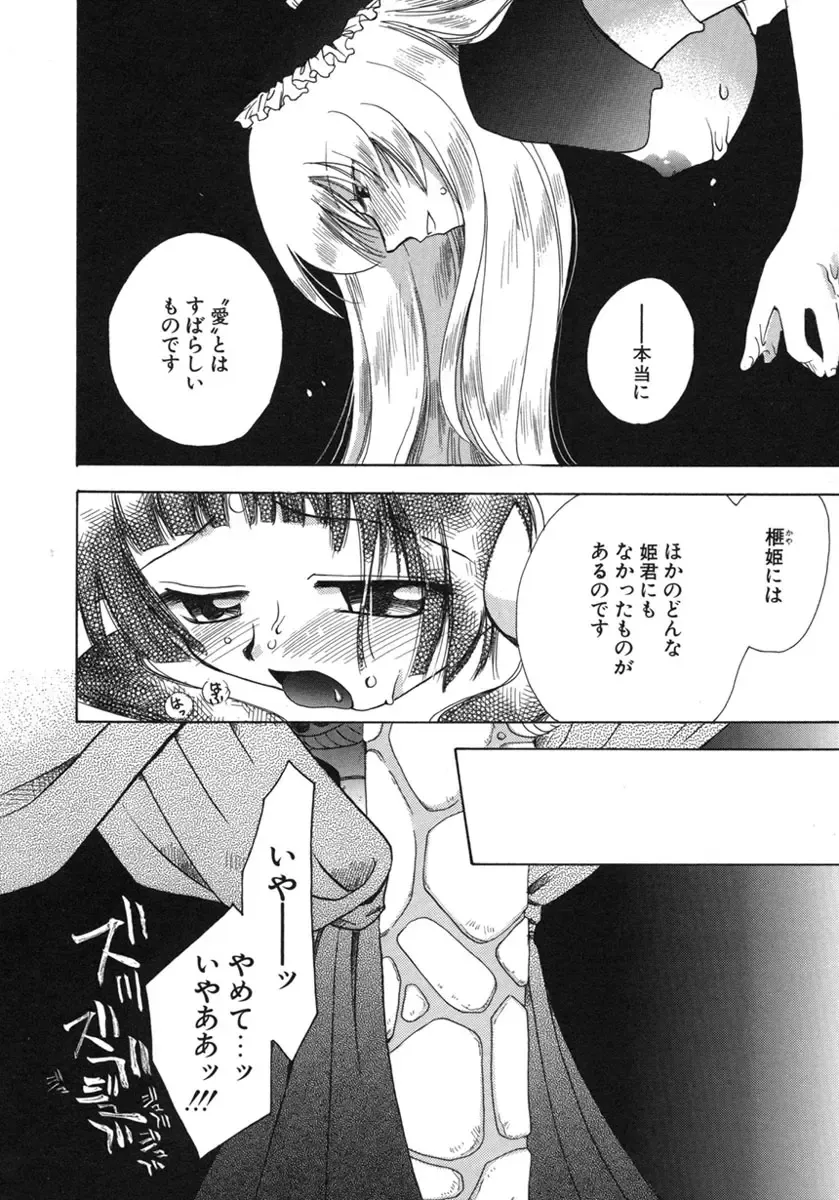 [Suzuki Mira] Shiawase ni Naru Tame ni Fhentai - Page 99