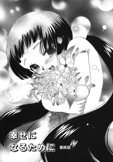 [Suzuki Mira] Shiawase ni Naru Tame ni Fhentai - Page 108