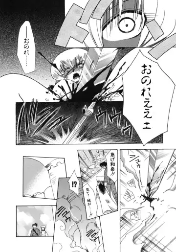 [Suzuki Mira] Shiawase ni Naru Tame ni Fhentai - Page 123