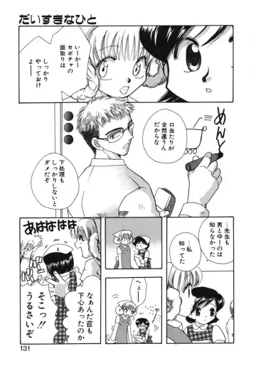 [Suzuki Mira] Shiawase ni Naru Tame ni Fhentai - Page 132