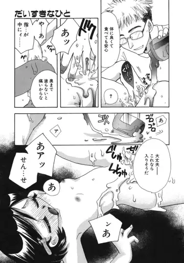 [Suzuki Mira] Shiawase ni Naru Tame ni Fhentai - Page 142