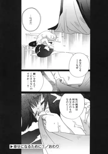[Suzuki Mira] Shiawase ni Naru Tame ni Fhentai - Page 27