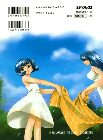 [Suzuki Mira] Shiawase ni Naru Tame ni Fhentai - Page 4