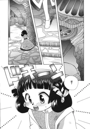 [Suzuki Mira] Shiawase ni Naru Tame ni Fhentai - Page 49