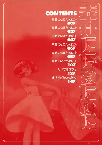 [Suzuki Mira] Shiawase ni Naru Tame ni Fhentai - Page 8