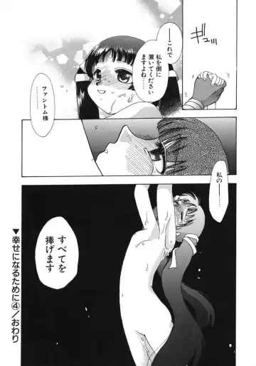 [Suzuki Mira] Shiawase ni Naru Tame ni Fhentai - Page 87