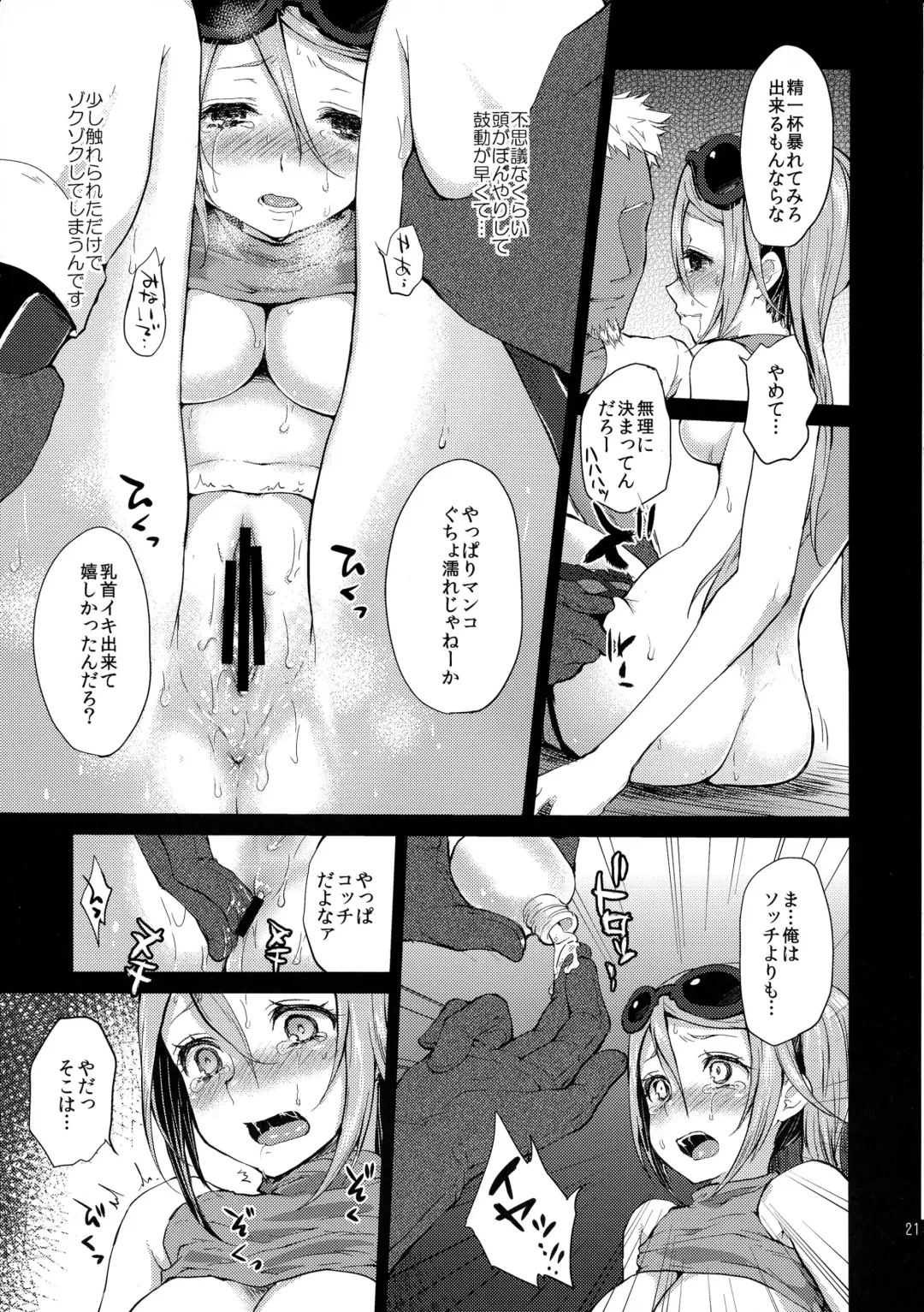 [Kazabuki Poni] Karma Fhentai - Page 21