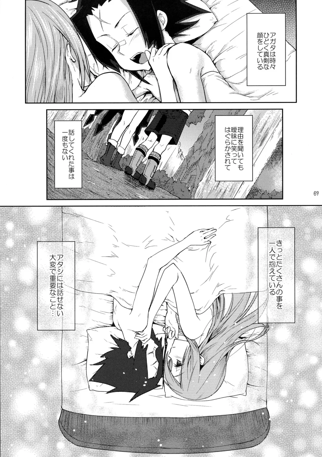 [Kazabuki Poni] Karma Fhentai - Page 69