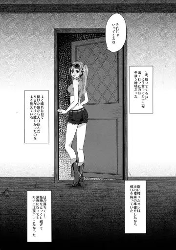 [Kazabuki Poni] Karma Fhentai - Page 3