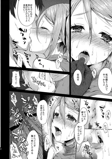 [Kazabuki Poni] Karma Fhentai - Page 32