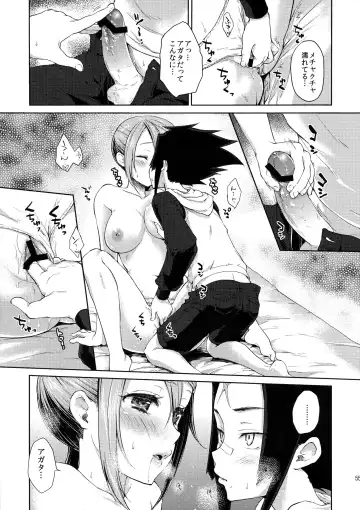 [Kazabuki Poni] Karma Fhentai - Page 55