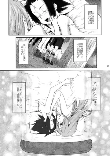 [Kazabuki Poni] Karma Fhentai - Page 69