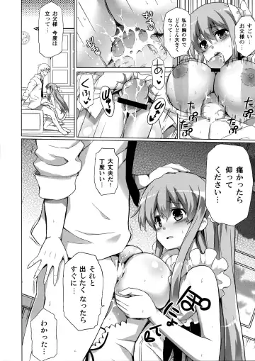 [Kurokawa Izumi] In -Kakurenbo Ecchi- Fhentai - Page 11