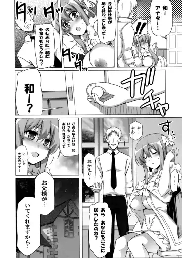 [Kurokawa Izumi] In -Kakurenbo Ecchi- Fhentai - Page 15