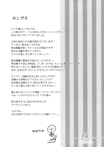 [Kurokawa Izumi] In -Kakurenbo Ecchi- Fhentai - Page 16